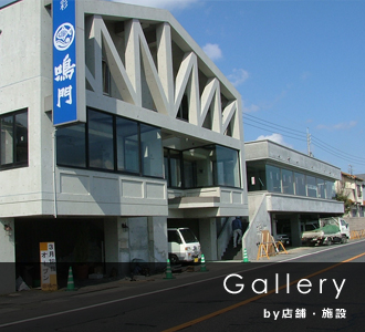 Gallery by周防大島